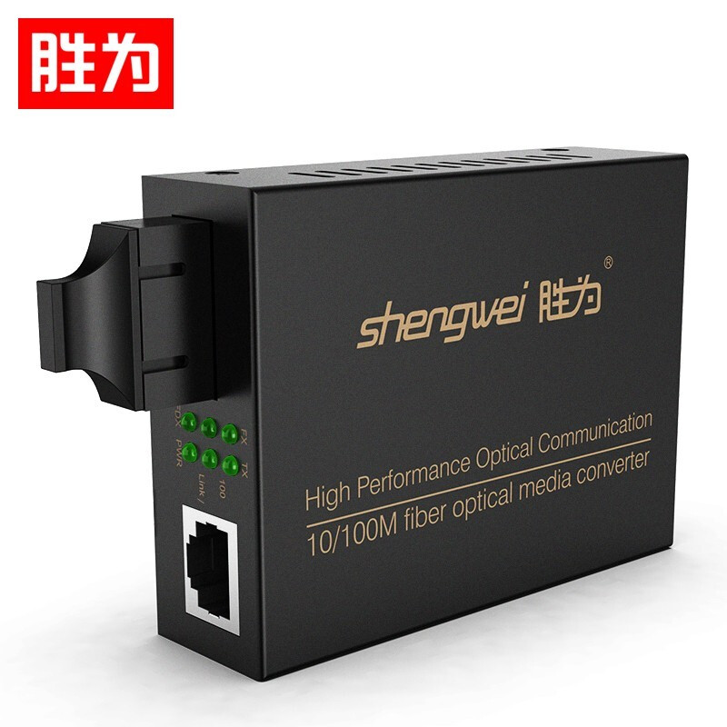 勝為工程級SC接口光纖收發(fā)器 10/100百兆自適應單模雙纖光電轉(zhuǎn)換器 FC-112